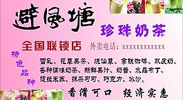 避風塘積分卡圖片