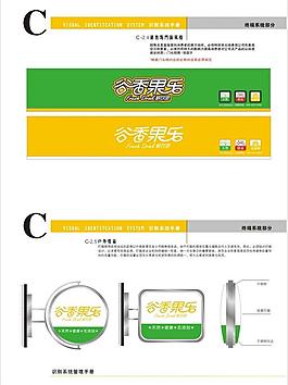 谷香果樂圖片