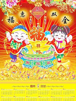 2010年掛歷圖片