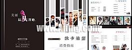 歐卡喬治連鎖價目表矢量設(shè)計