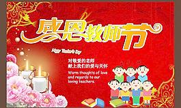 教師節(jié)海報(bào)圖片