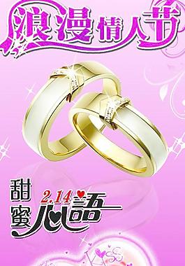 浪漫情人節(jié)圖片