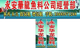 華龍魚糧公司圖片