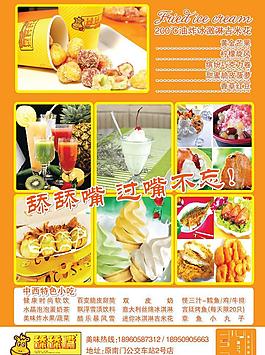 開業宣傳單圖片