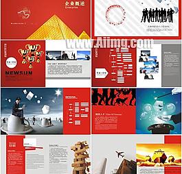 企業(yè)宣傳冊模板