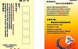 90后碳燒圖片