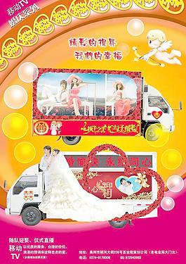 婚紗攝影宣傳單圖片
