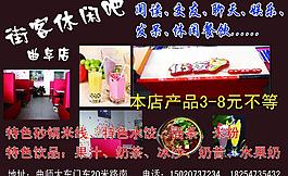 休閑吧圖片