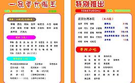 特別推出圖片