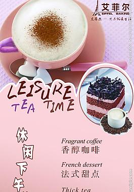 下午茶图片