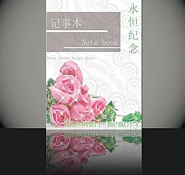 永恒紀(jì)念記事本封面圖片