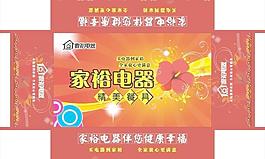 电器包装盒图片