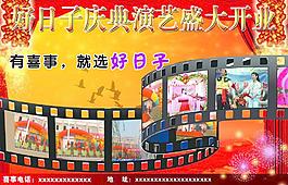 婚慶廣告圖片