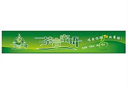 热饮行业招牌图片