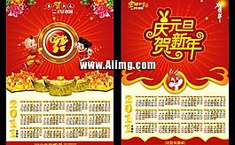 2011兔年年畫(huà)設(shè)計(jì)矢量源文件