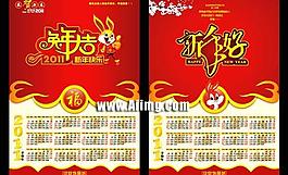 2011年畫(huà)掛歷設(shè)計(jì)矢量素材