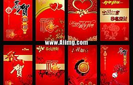 新年喜慶背景設(shè)計(jì)矢量圖