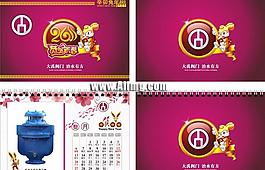 2011兔年臺歷設(shè)計矢量素材