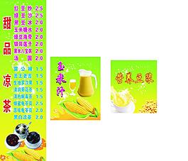 甜品圖片