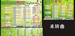 ki00茶飲圖片