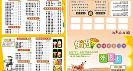 外賣卡圖片
