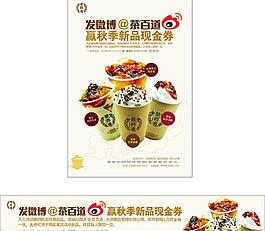 茶百道圖片