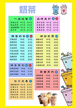 價目表圖片