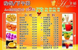 晚茶 下午茶圖片