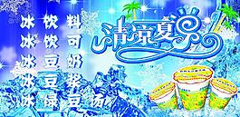 清涼夏日圖片