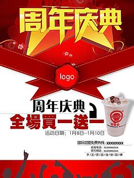 周年慶典圖片