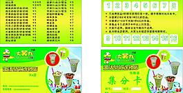 大笑九集分卡圖片