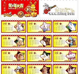 2011兔年台历模板设计矢量素材