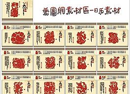 2011兔年剪紙臺歷設(shè)計(jì)矢量圖