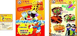 大嘴巴圖片
