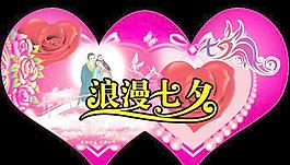 情人節(jié)圖片