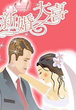 结婚展架 模板图片