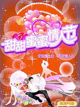 情人節(jié)圖片