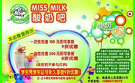 酸奶吧單頁圖片