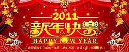 新年快樂海報設計矢量素材