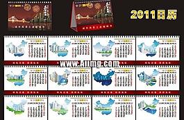 2011年風(fēng)景類臺歷模板