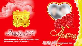 結(jié)婚請(qǐng)柬圖片