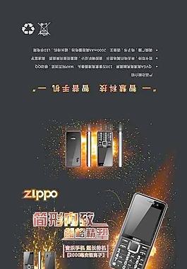 手機(jī)包裝圖片