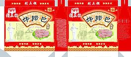 牛臘巴包裝圖片