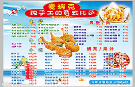 菜單圖片