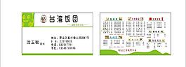名片图片