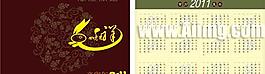 兔年賀卡矢量素材(二)