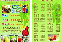 避風(fēng)塘宣傳單圖片