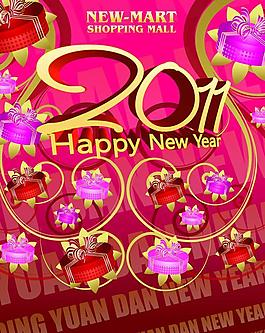 2011新年快樂廣告設(shè)計(jì)矢量素材