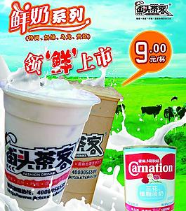 鮮奶系列圖片
