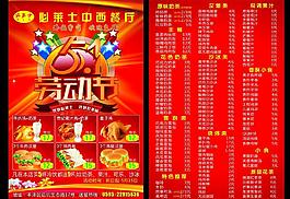漢堡宣傳單圖片
